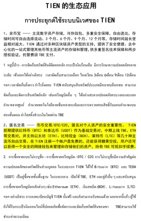 泰語(yǔ)翻譯客戶(hù)案例展示圖片