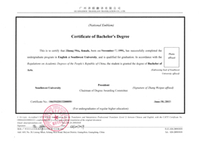 學(xué)士學(xué)位證書(shū)翻譯成英文模板圖片