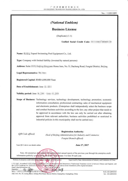 營業(yè)執(zhí)照英文翻譯認(rèn)證模板圖片