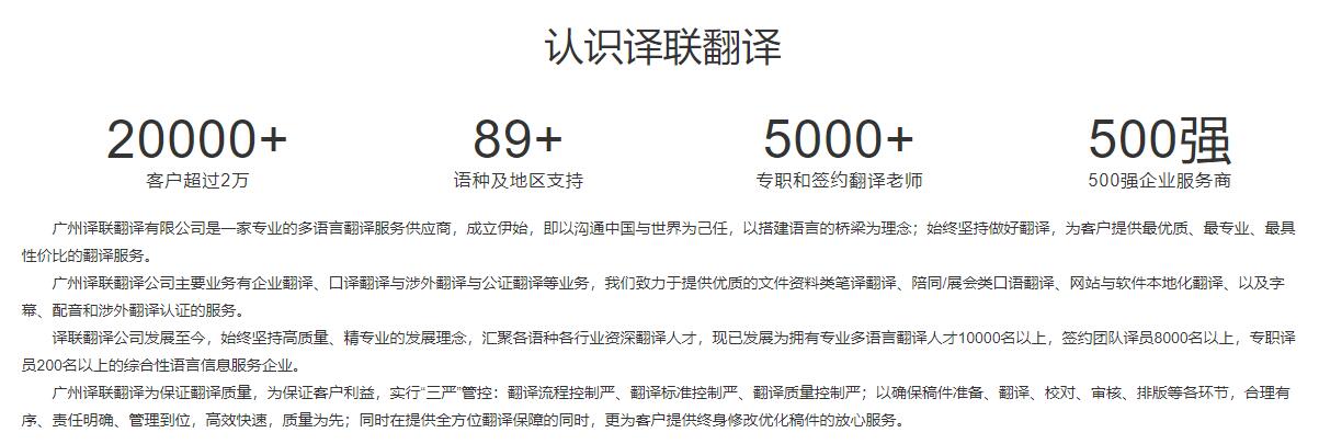 譯聯(lián)翻譯公司圖片介紹