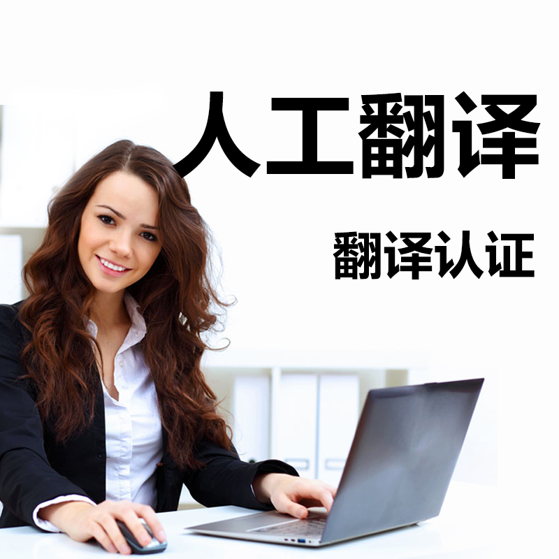 商務英語翻譯圖片