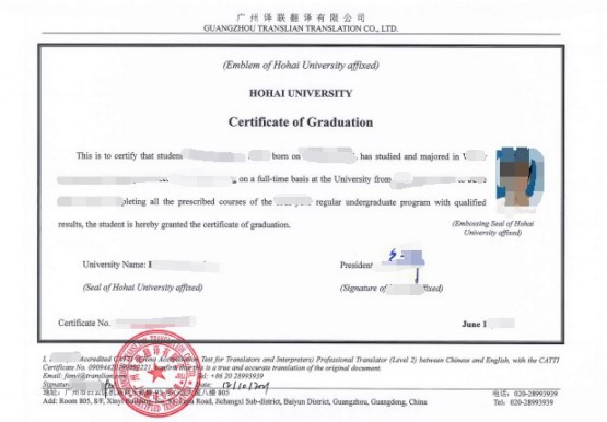 學位證翻譯圖片